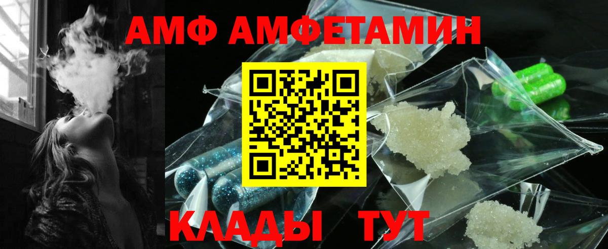 Амфетамин 97%  Amphetamine  Муром  Вход с VPN 