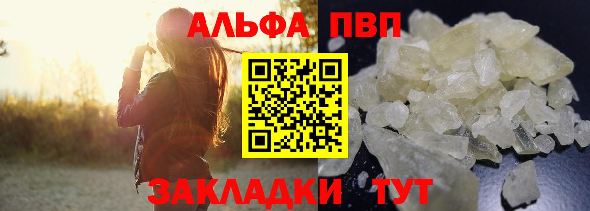 APVP Соль Муром