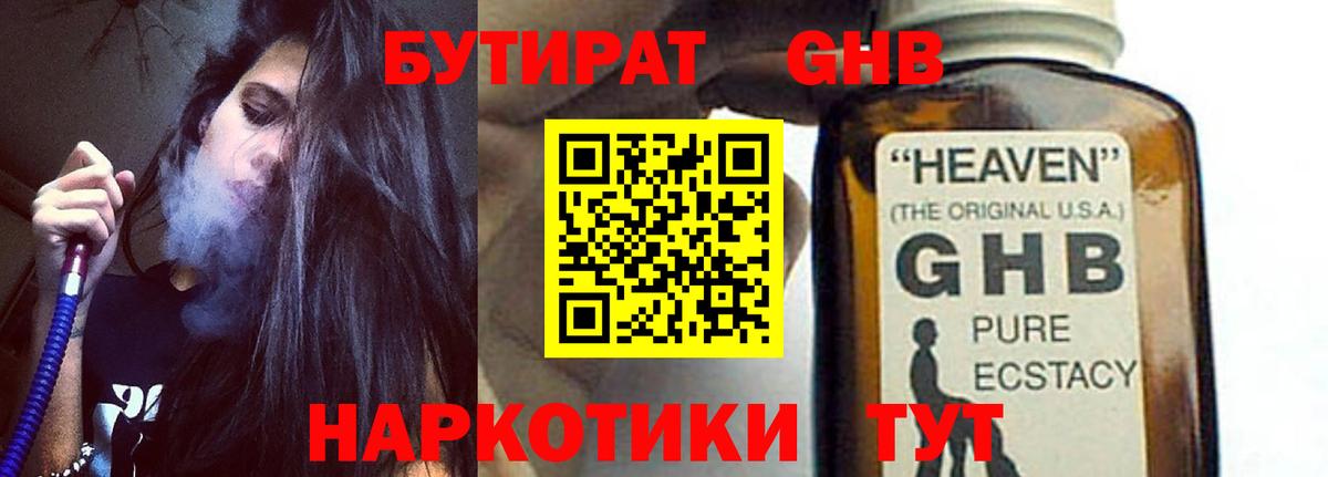 БУТИРАТ буратино Муром