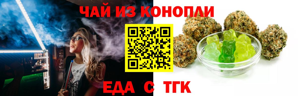 Canna-Cookies марихуана Муром