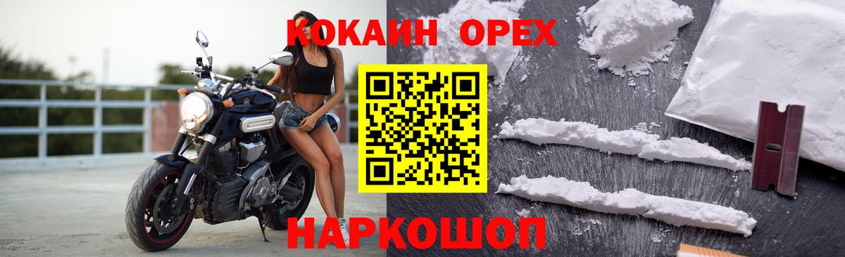 КОКАИН 97%  КОКАИН 98%  Муром  Вход с VPN 