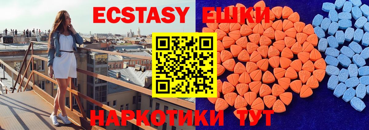 ЭКСТАЗИ 280мг Муром
