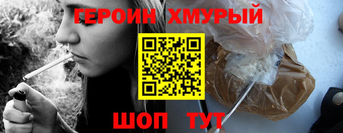 ГЕРОИН афганец  Вход с VPN  Муром 