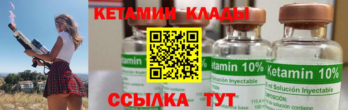 КЕТАМИН VHQ  Вход с VPN  Муром  Кетамин VHQ 