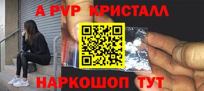мяу мяу кристалл Тверь