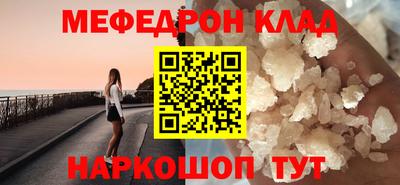 мяу мяу кристалл Тверь