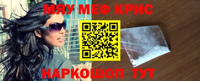 мефедрон мука Тара