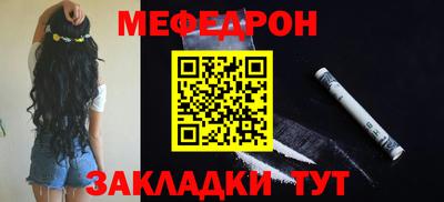мяу мяу кристалл Тверь