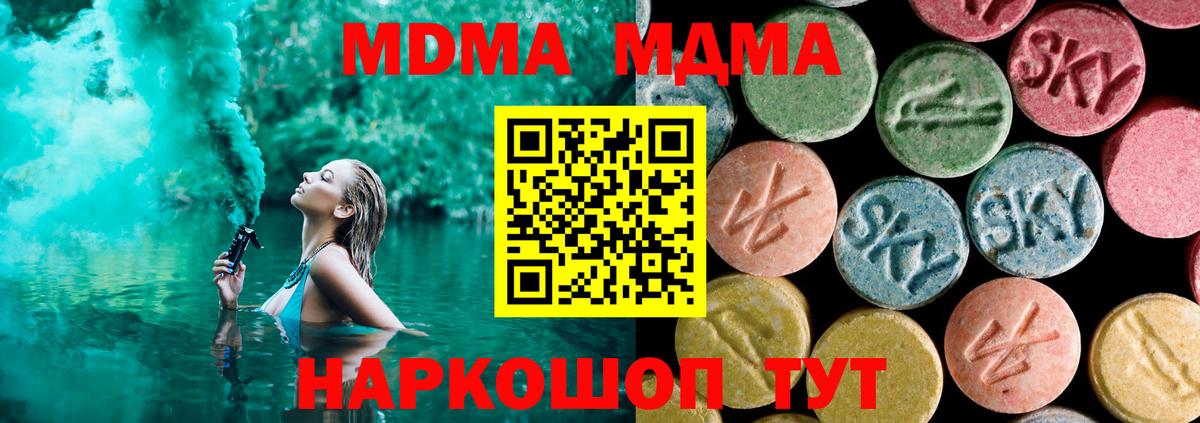 МДМА  Вход с VPN  МДМА молли  Муром  МДМА молли 