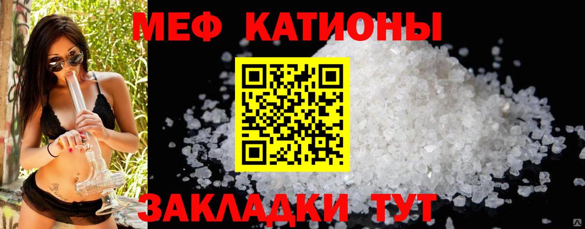 Муром  МЕФ кристаллы  МЯУ-МЯУ  магазин продажи   Мефедрон мяу мяу  Вход с VPN 