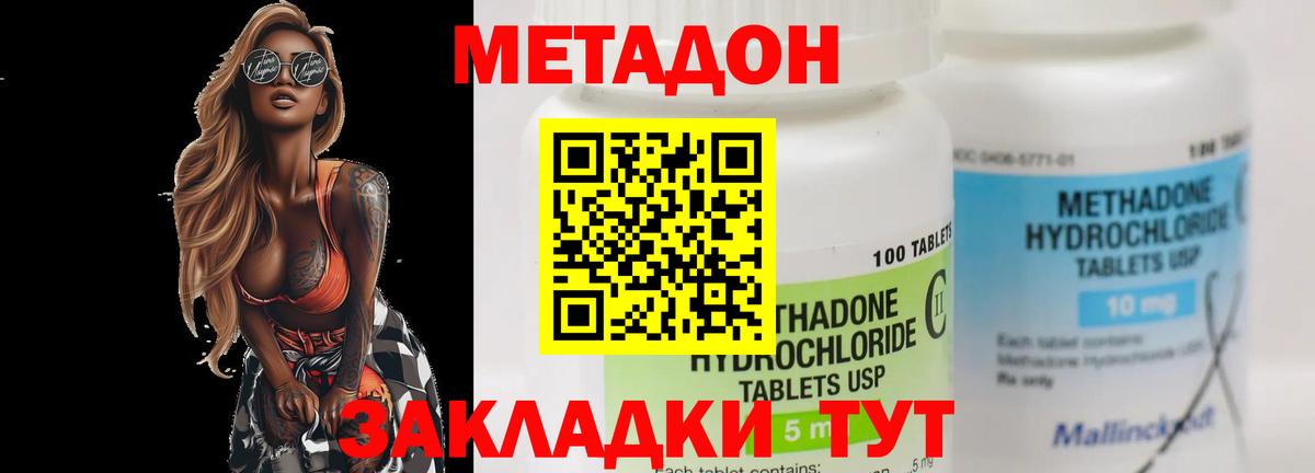 МЕТАДОН кристалл  Вход с VPN  Муром  Метадон белоснежный 