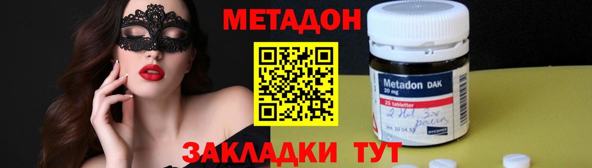 МЕТАДОН белоснежный Муром