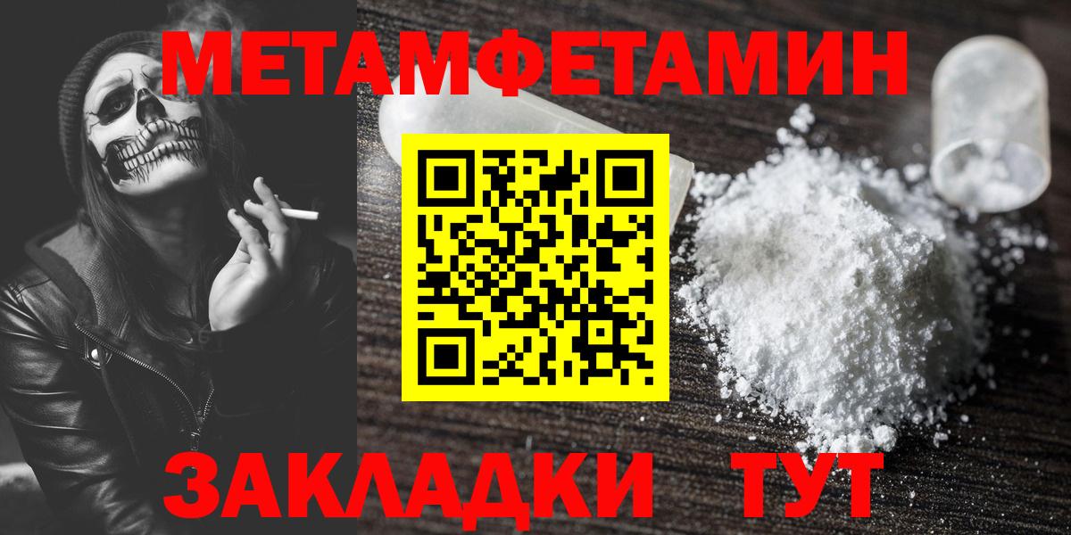 МЕТАМФЕТАМИН витя  МЕТАМФЕТАМИН витя  Вход с VPN  Муром 