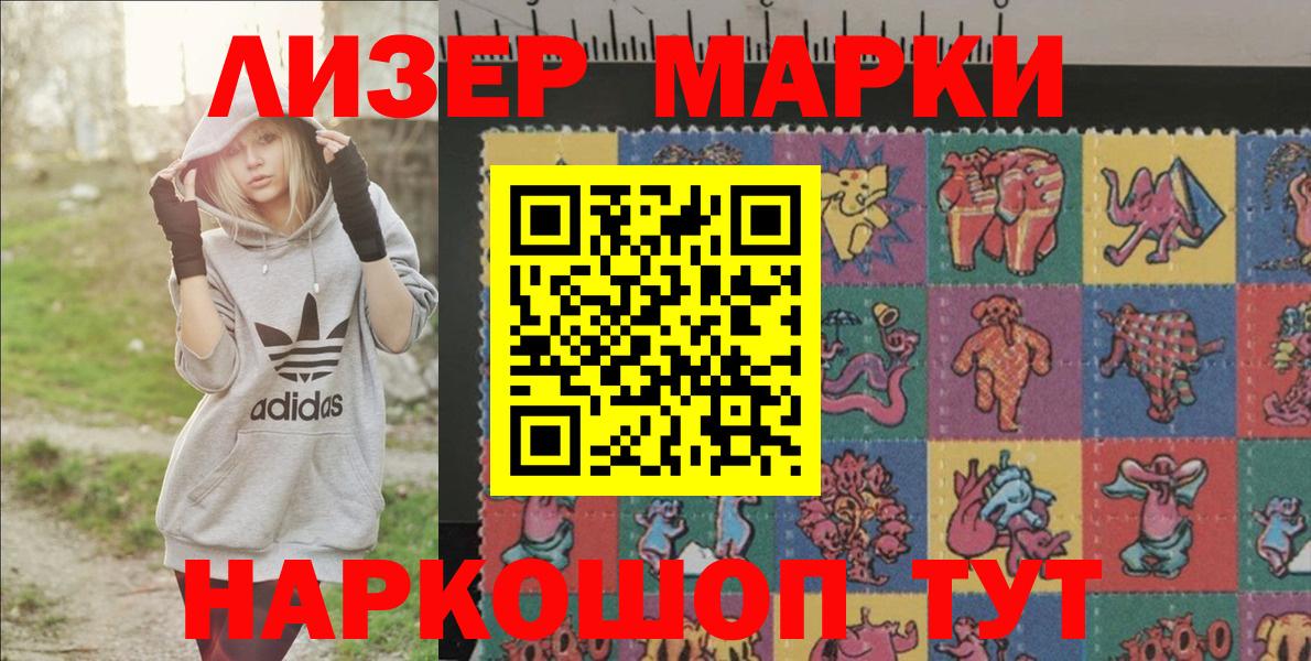 Муром  Марки 25I-NBOMe 1500мкг  Марки 25I-NBOMe 1500мкг  Вход с VPN 