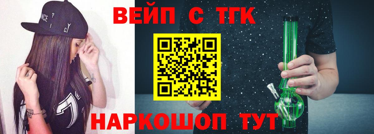 ТГК гашишное масло  Вход с VPN  Муром 